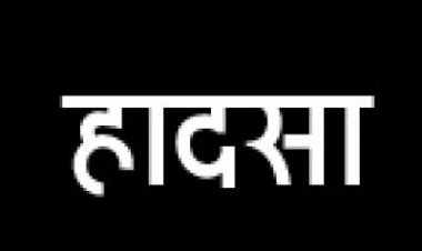 ट्रैक्टर की चपेट में मासूम की मौत