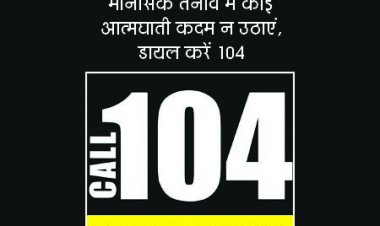 प्रेमी जोड़े ने की आत्महत्या