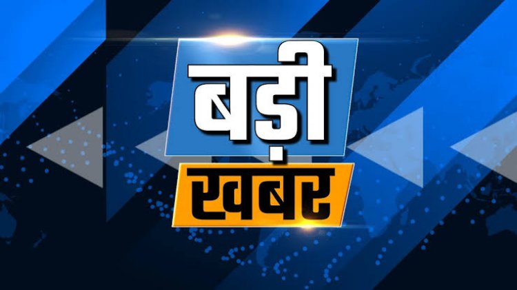 रायपुर : नगर पंचायत बसना के अध्यक्ष सहित 33 पार्षद निर्विरोध निर्वाचित