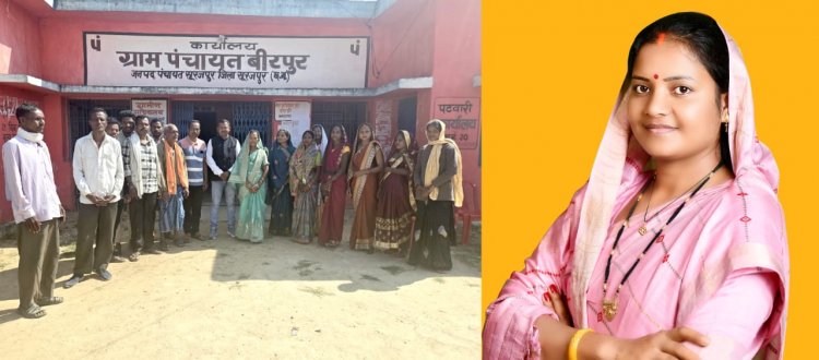 मंत्री लक्ष्मी राजवाड़े के निवास ग्राम बीरपुर में सरपंच एवं वार्ड पंच निर्विरोध चुने गए