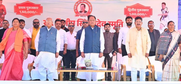 रायपुर : मुख्यमंत्री श्री विष्णुदेव साय अखिल भारतीय गोल्ड कप फुटबॉल प्रतियोगिता के समापन समारोह में हुए शामिल...
