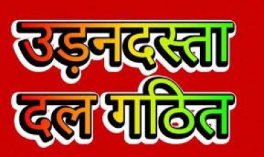 गौरेला पेंड्रा मरवाही : बोर्ड परीक्षा केन्द्रों का जिला स्तरीय उड़नदस्ता दलों द्वारा किया गया सघन निरीक्षण