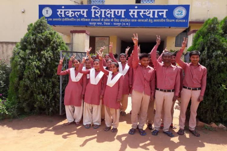 जशपुर:संकल्प जशपुर, कुनकुरी एवं पत्थलगांव में कक्षा 9 वीं में प्रवेश हेतु आवेदन 3 अप्रैल तक आमंत्रित, 13 अप्रैल को होगी चयन परीक्षा... जानिए अधिक जानकारी