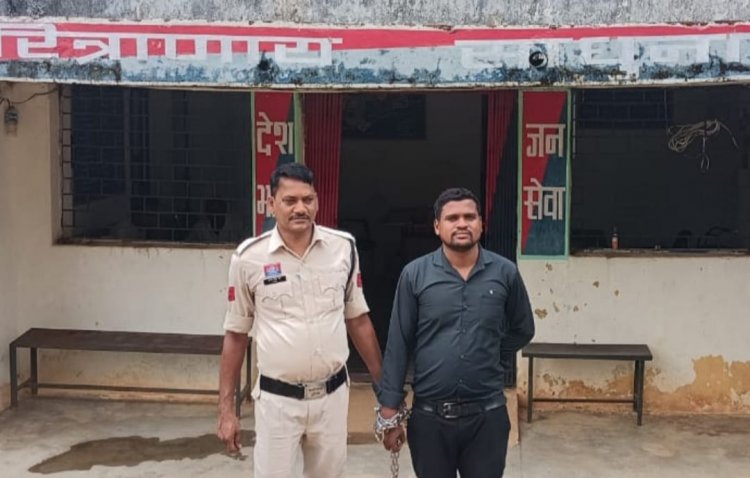 विवाहिता से दुष्कर्म कर फरार रहने वाला मायक्रोफायनेंस लोन कंपनी का मैनेजर आशीष कुमार पैंकरा को जशपुर पुलिस के हत्थे चढ़ा, गिरफ्तार कर जेल भेजा गया,