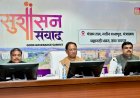अपराधियों में हो कानून का भय और जनता में हो सुरक्षा का अहसास — मुख्यमंत्री श्री विष्णु देव साय