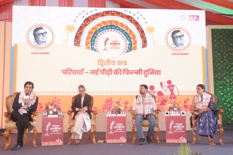 रायपुर साहित्य उत्सव में ‘नई पीढ़ी की फिल्मी दुनिया’ पर परिचर्चा, सिनेमा और साहित्य के संबंधों पर हुआ विमर्श