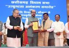 छत्तीसगढ़ विधानसभा से पारित हुआ ईज ऑफ डूइंग बिजनेस अधिनियम-2026